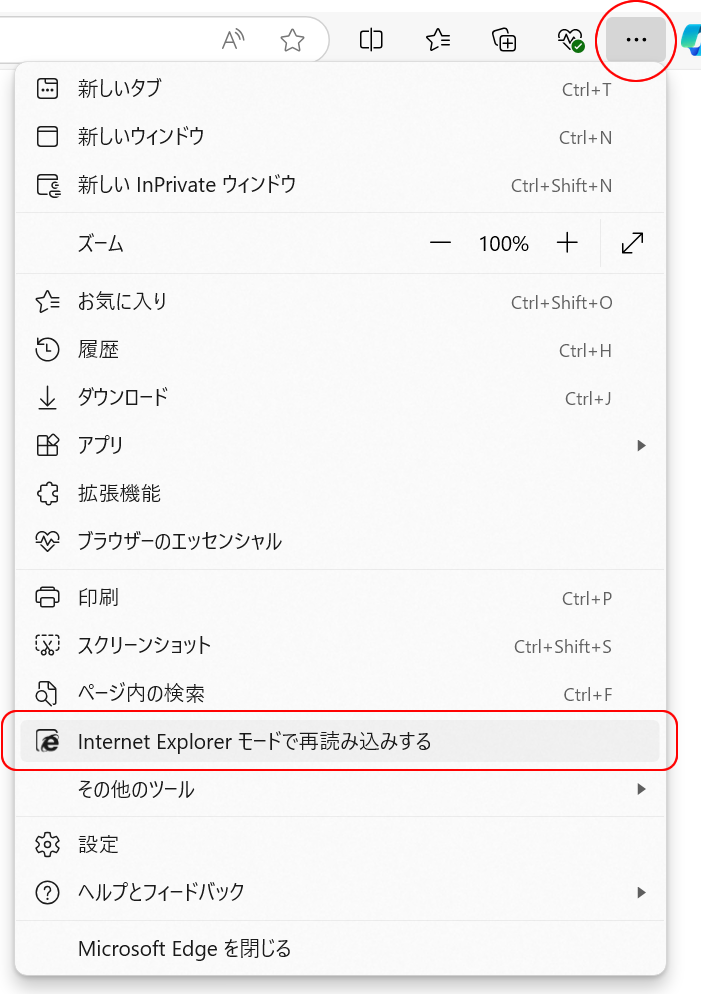 [Internet Explorer モードで再読み込みする]をクリック